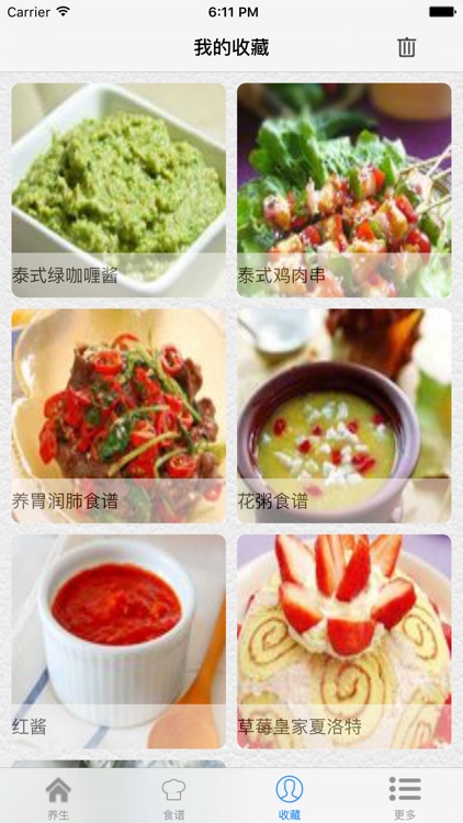 爱生活 — 健康生活尽在掌握