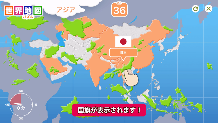Screenshot #3 pour 世界地図パズル for TV