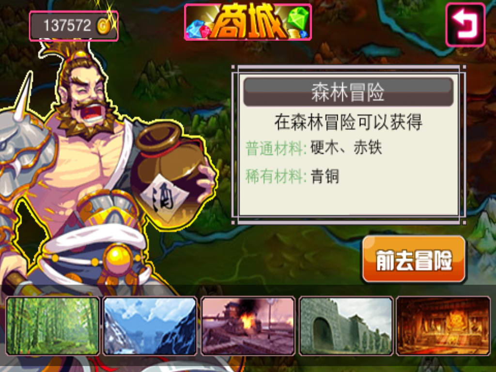 铁血三国志-小小少年传奇英雄疯狂闹三国,经典像素风单机游戏