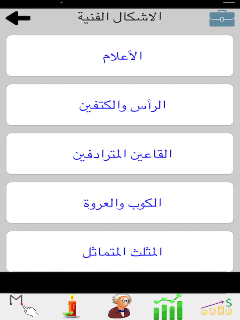 الاستثمار والاسهم screenshot 10