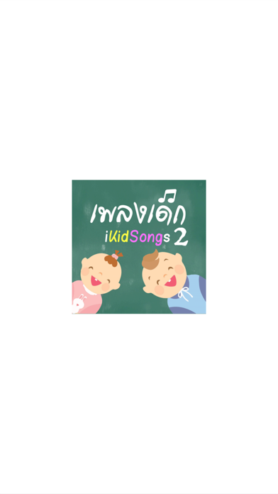 Screenshot #1 pour iKidSongs2