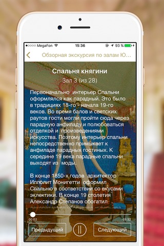 Yusupov Palace on the Moika screenshot 4