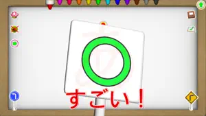 書きましょう. screenshot #2 for iPhone