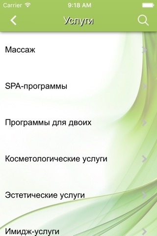 Мелисса salon spa & fitness screenshot 3