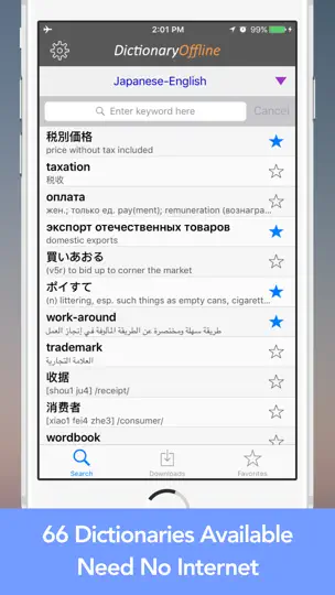 Скриншот Словарь Оффлайн на iPhone 1