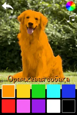 Game screenshot Цветной зоопарк apk