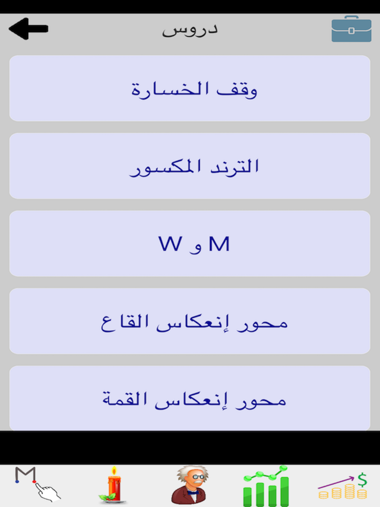 الاستثمار والاسهم screenshot 7