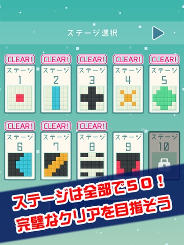 Screenshot #6 pour 脳トレ！パターンキューブ