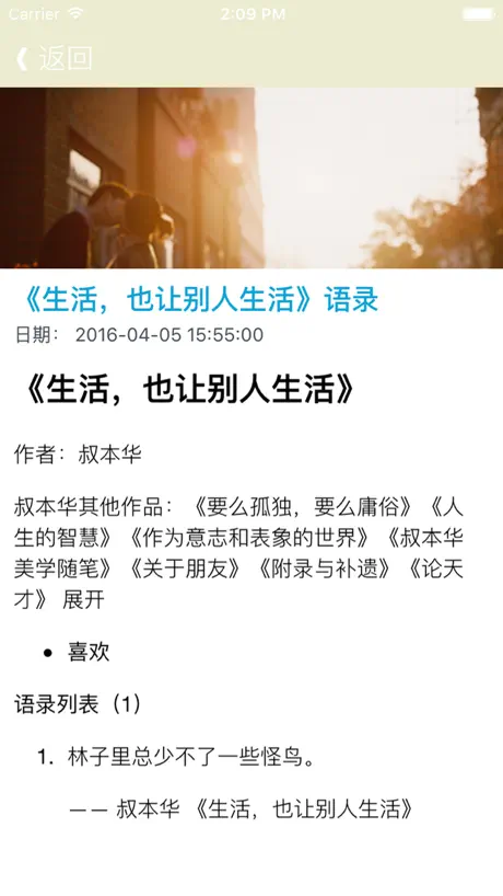 摘抄好句子之一生必读优美的经典散文名句