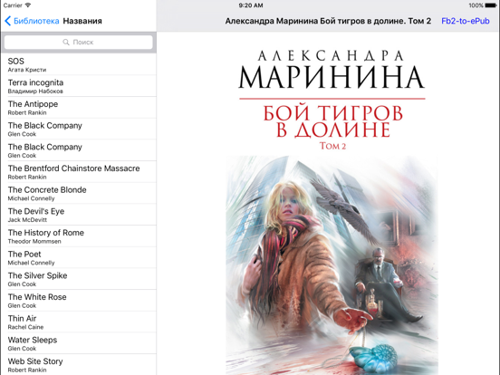 Screenshot #4 pour Fb2-to-ePub