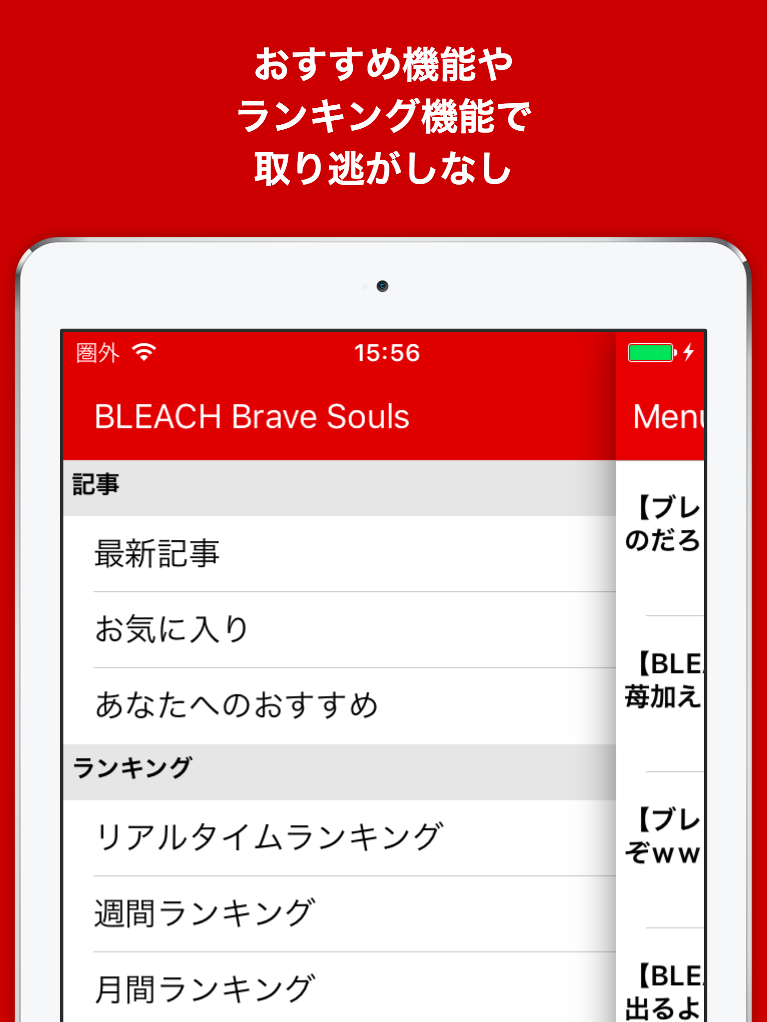 ブログまとめニュース速報 for BLEACH Brave Souls(ブレソル)