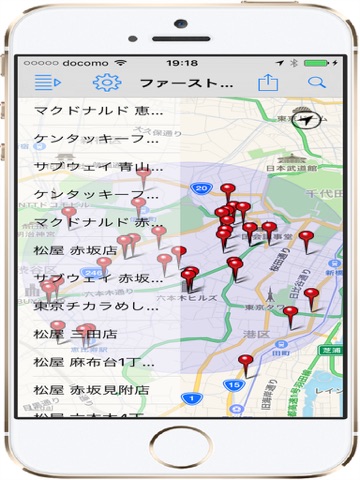 地図タップ住所検索(日本国専用)のおすすめ画像2