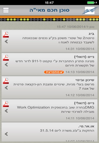 Tel Aviv Stock Exchange (TASE) screenshot 4