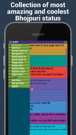 Game screenshot Bhojpuri status, shayari and jokes apk