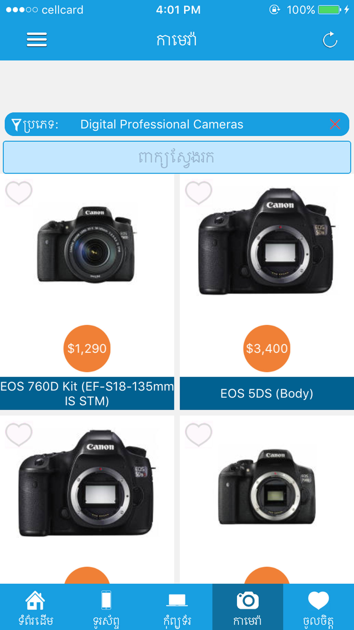Khmer Price