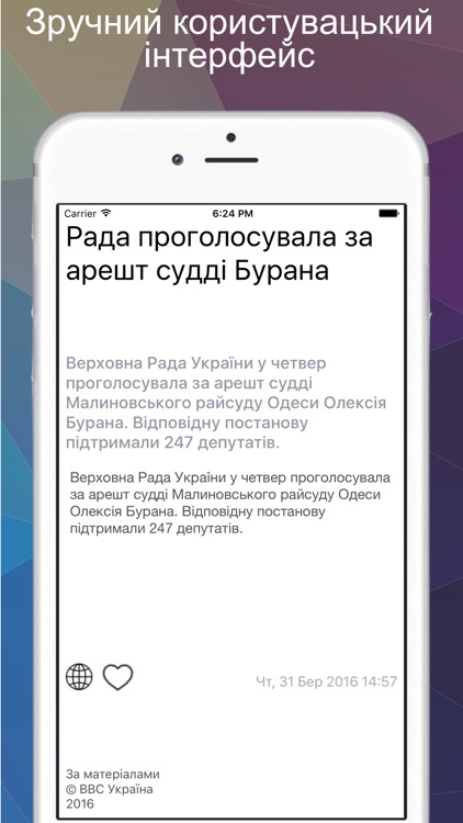Новини України - найпопулярніші ньюс-руми українських медіа screenshot-4
