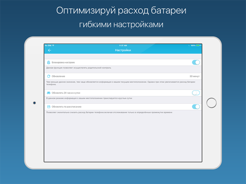 Screenshot #5 pour Семейный трекер местоположения от Navitech. Будьте на связи со своими близкими.