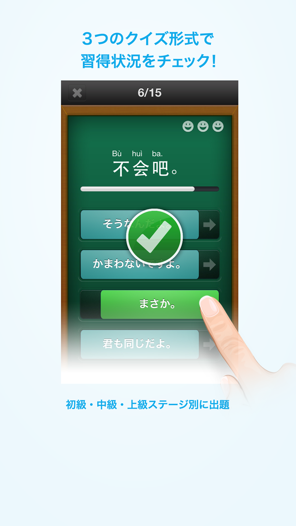 リアル中国語会話 〜きもちが伝わる、すぐに使える〜