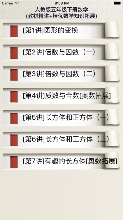 小学数学5年级下册1