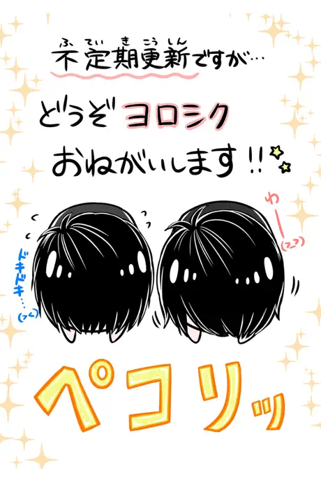 カイワレハンマー物語　無料マンガアプリ