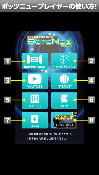 Botsnew Player （ボッツニュープレイヤー）のおすすめ画像1