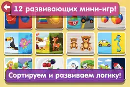 Game screenshot Умная сортировка HD - Формы и цвета для малышей / Детские развивающие и обучающие игры для детей с 2 лет бесплатно apk