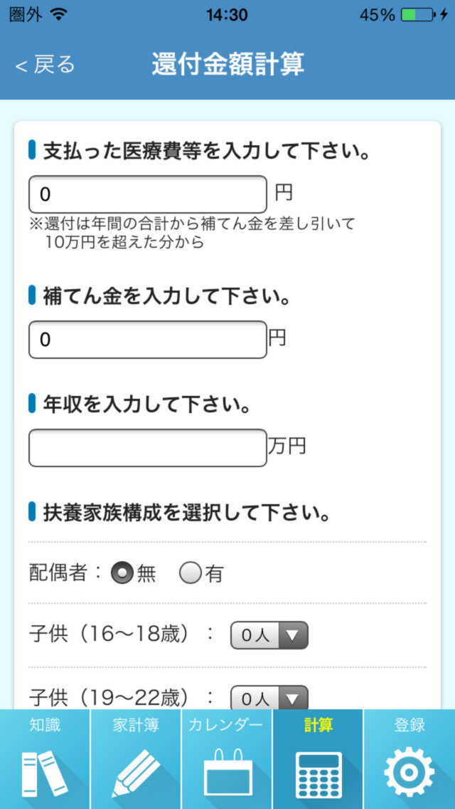 App screenshot