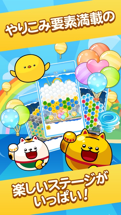 パズ億~爽快パズルゲーム