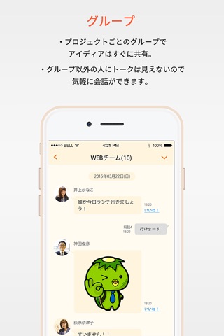 ZONE（ゾーン）－社内コミュニケーションアプリ－ screenshot 3