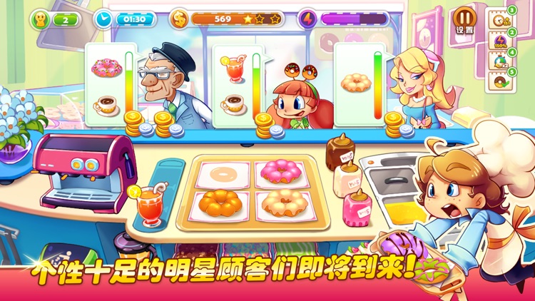 梦幻美食街