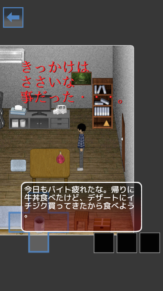 #1. 脱出ホラー いちぢく (iOS) 由: yogreen