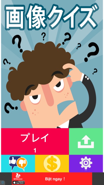 画像クイズ - 1画像が何であるかを見つけるquizzes