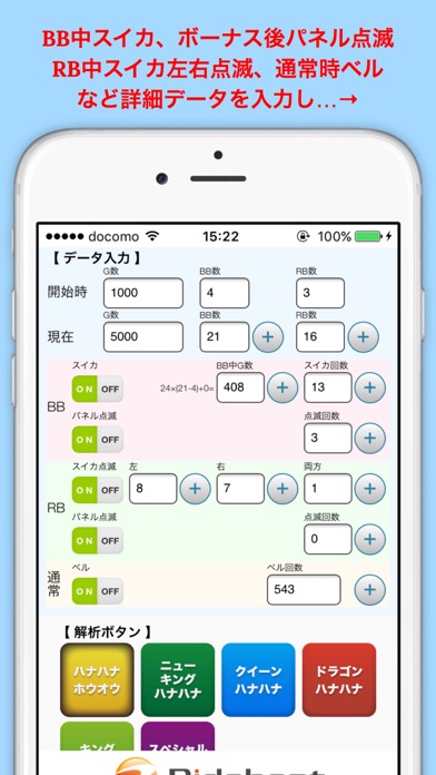 ハナハナ 設定即判別のスクリーンショット2 ハナハナ 設定即判別のスクリーンショット2