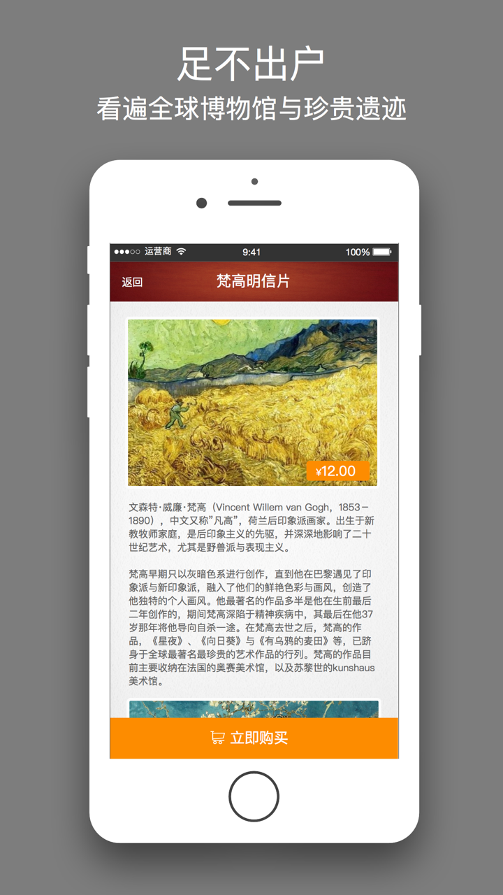 口袋博物馆 screenshot 4