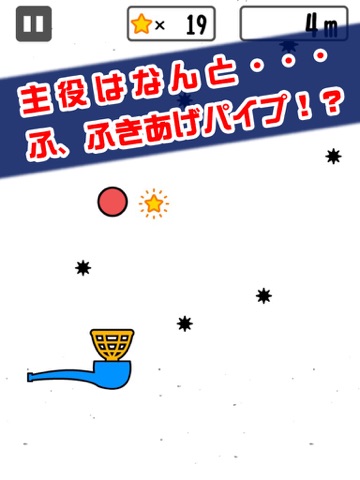 Screenshot #4 pour ぷかぷか