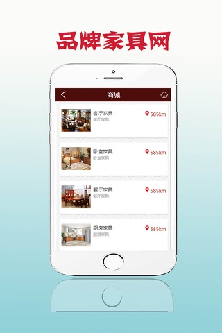 品牌家具网-客户端 screenshot 4