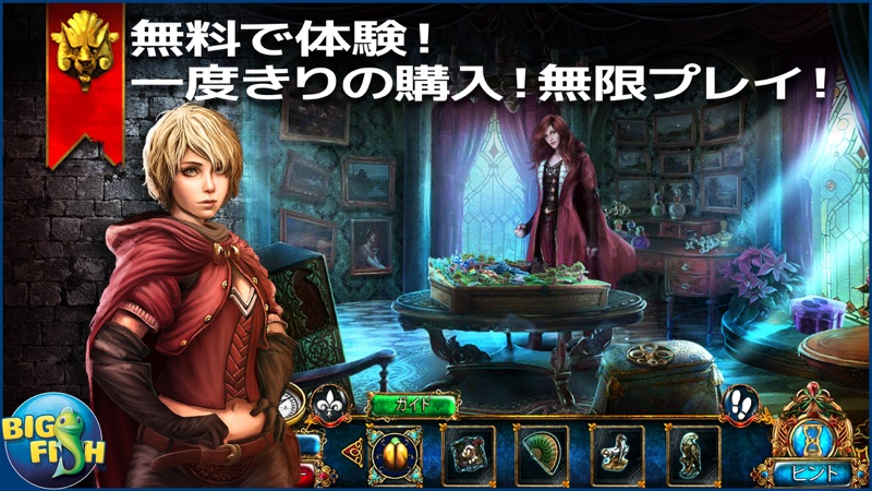 ダーク・パラブルズ：砂の女王 - ミステリーアイテム探しゲーム screenshot 1