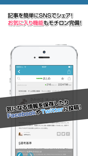 MH4G攻略ニュースまとめ for モンハン4G(モンスターハンター4G)(圖3)-速報App