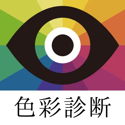 色彩診断/カラー識別能力を測定 Читы