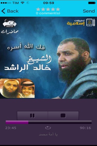 MP3 خالد الراشد - بجودة عالية screenshot 2