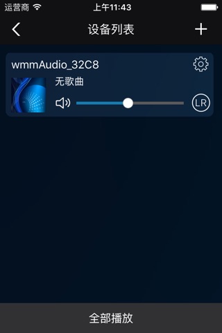 Audiostics screenshot 4
