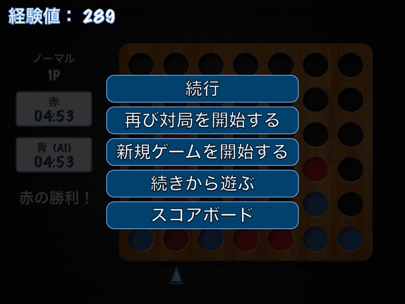 ™ 四目並べ screenshot 9