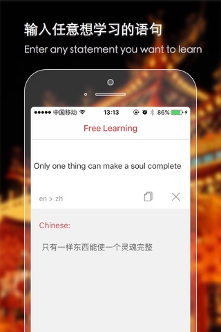 iMandarin - Your personal mandarin-learning assistant screenshot 3