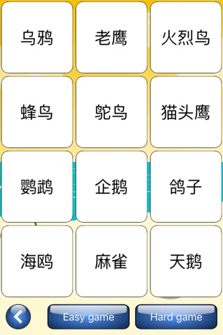 Kids Read Chinese 2 - Mandarin Chinese Flashcards for Kids screenshot 3
