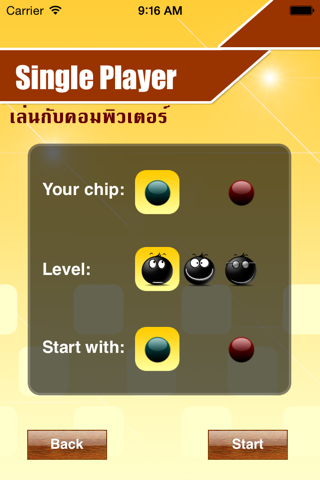 Thai Checkers screenshot 3