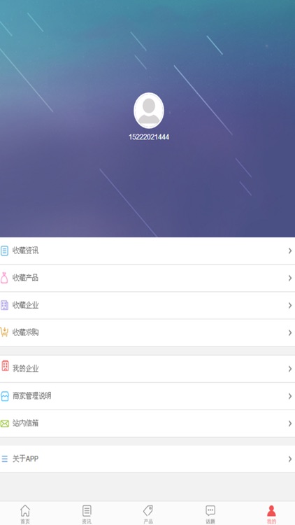 中国太极网 screenshot-3