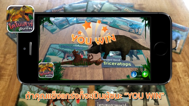 MIS Dino Card AR(圖4)-速報App