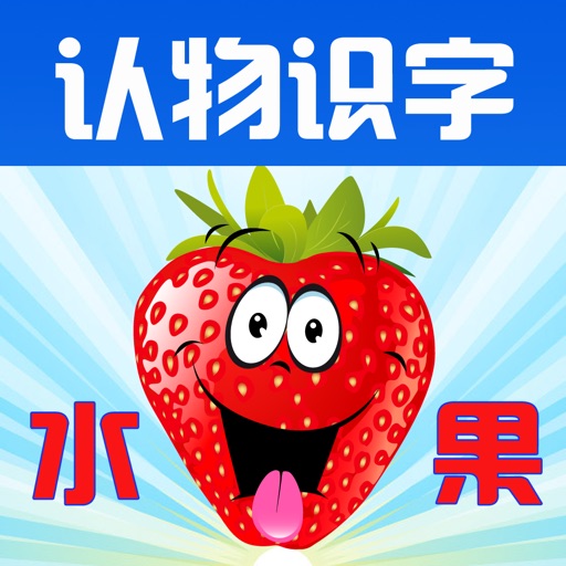 Learn Chinese through Categorized Pictures-Fruits (水果)