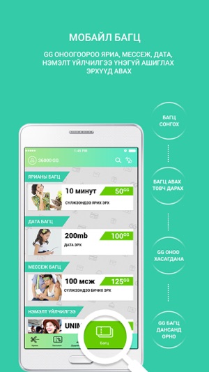 MyGG(圖2)-速報App