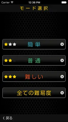 Captura de Pantalla 4 四択クイズ - 進撃の巨人 version iphone
